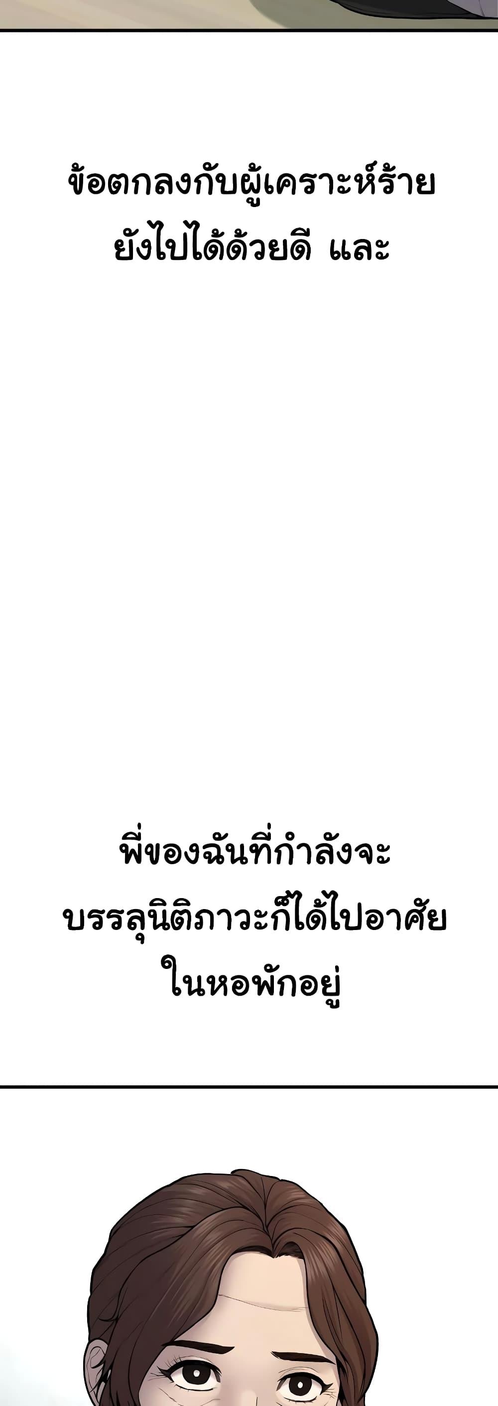 Juvenile Offender อาชญากรวัยเยาว์ ตอนที่ 8 แปลไทย