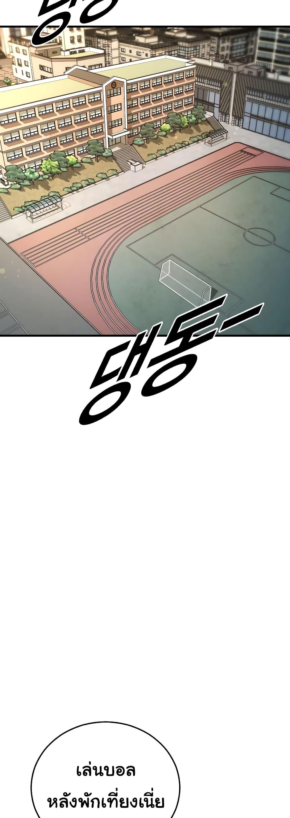 Juvenile Offender อาชญากรวัยเยาว์ ตอนที่ 8 แปลไทย