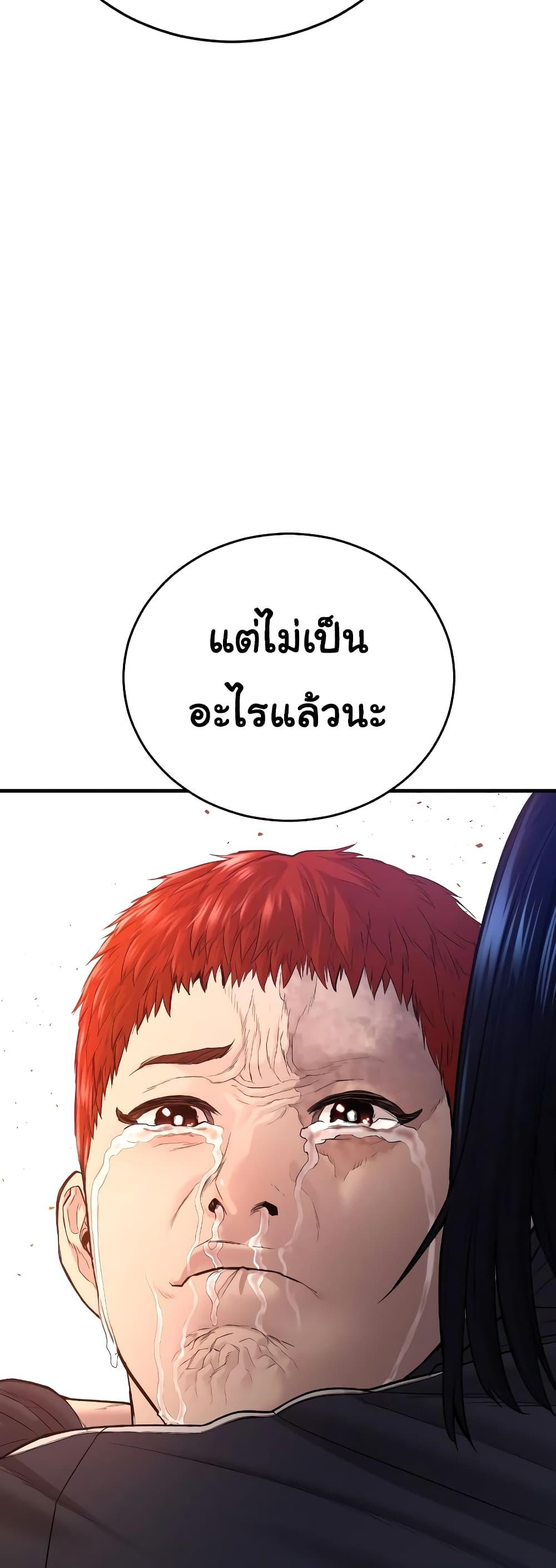 Juvenile Offender อาชญากรวัยเยาว์ ตอนที่ 8 แปลไทย
