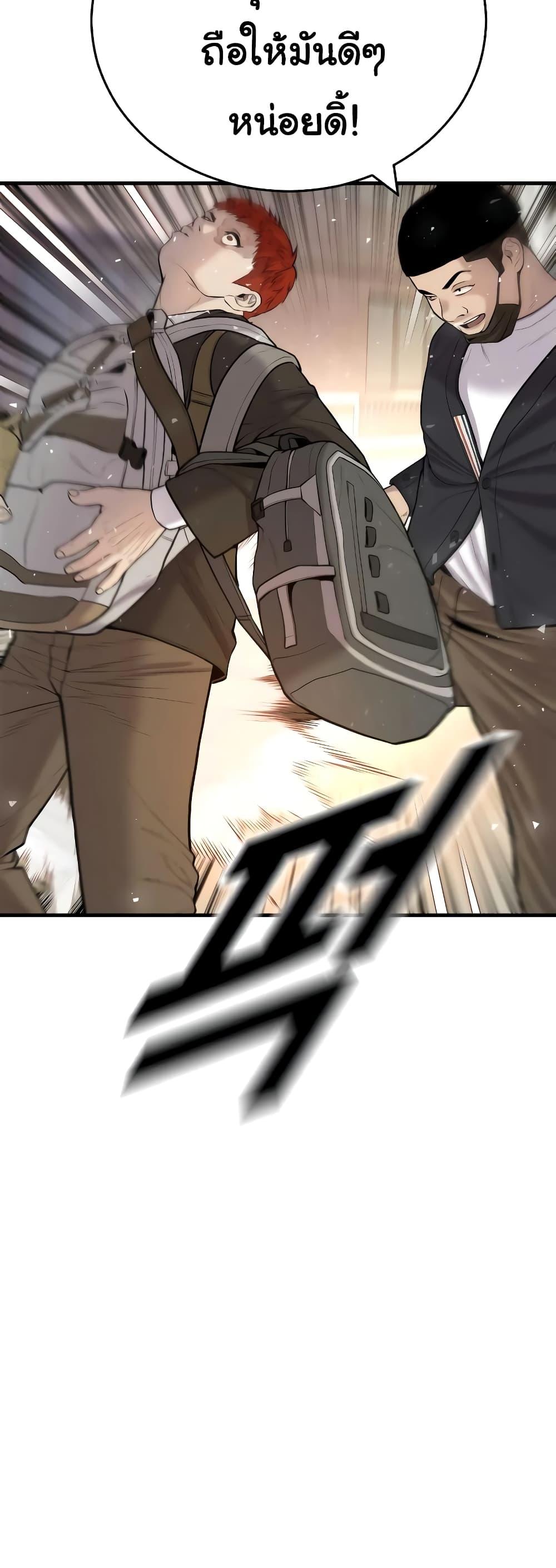 Juvenile Offender อาชญากรวัยเยาว์ ตอนที่ 8 แปลไทย