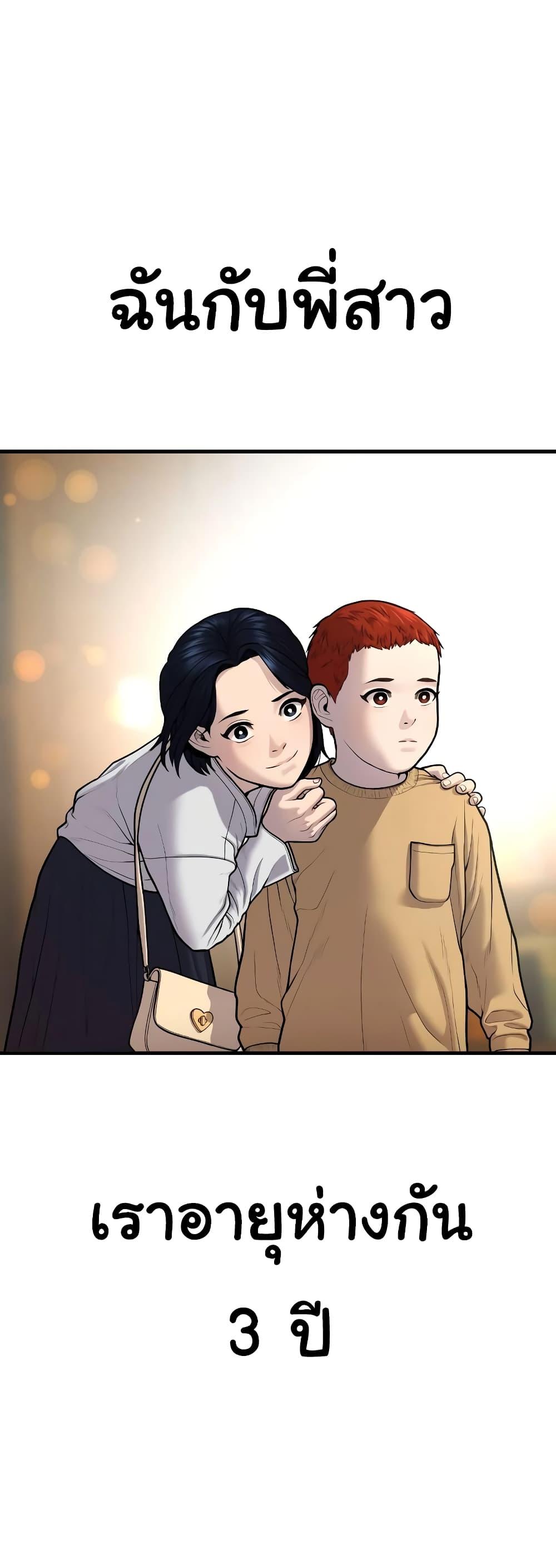 Juvenile Offender อาชญากรวัยเยาว์ ตอนที่ 8 แปลไทย