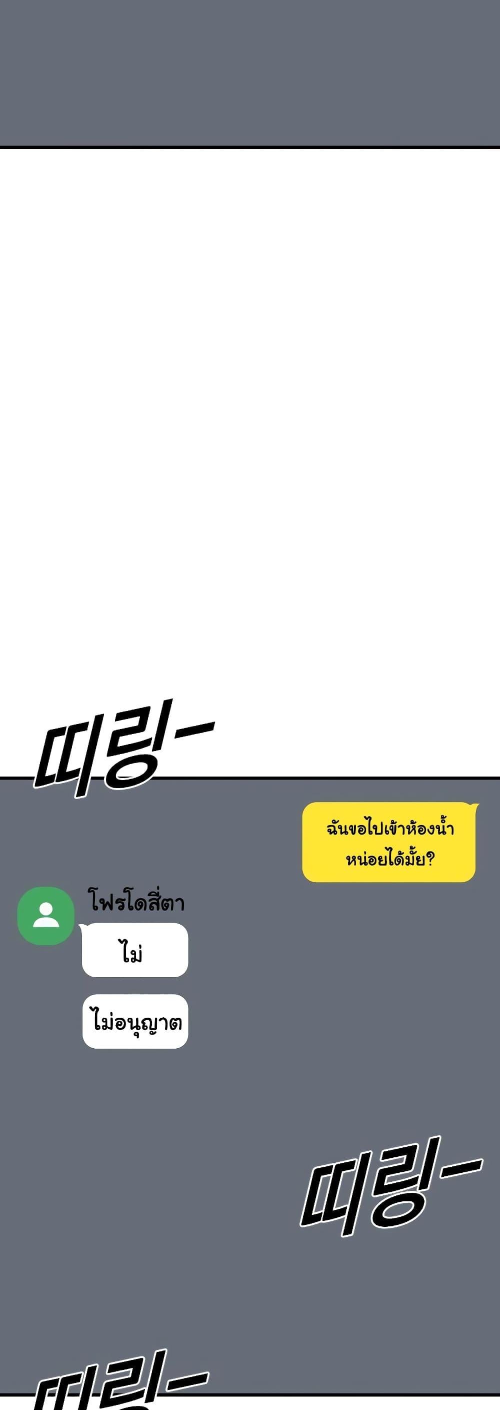 Juvenile Offender อาชญากรวัยเยาว์ ตอนที่ 8 แปลไทย
