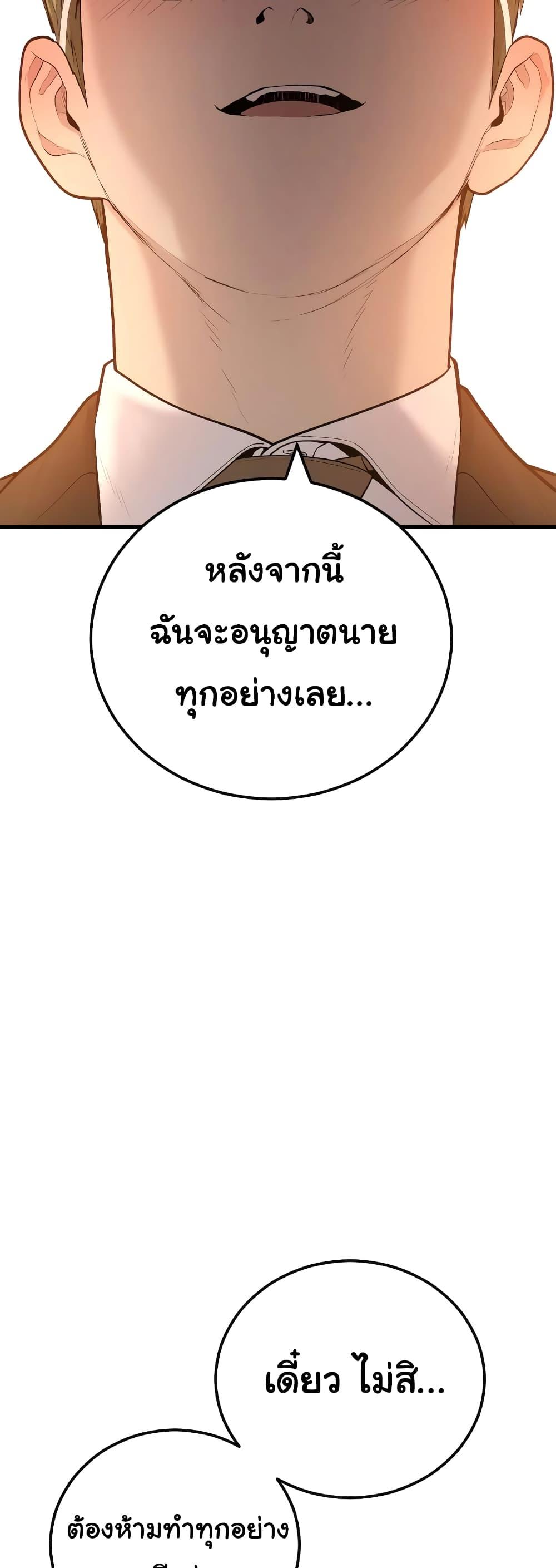 Juvenile Offender อาชญากรวัยเยาว์ ตอนที่ 8 แปลไทย