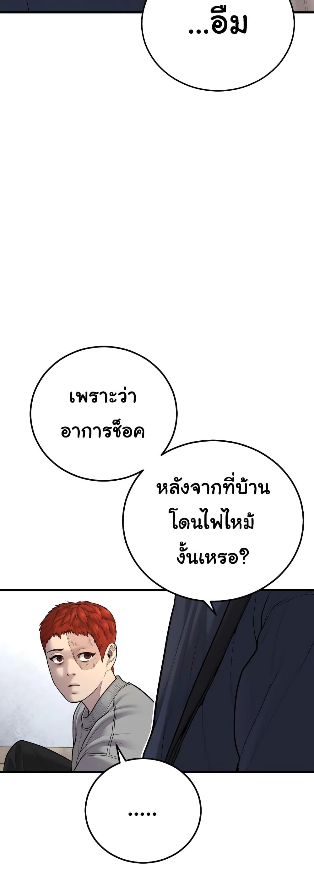 Juvenile Offender อาชญากรวัยเยาว์ ตอนที่ 8 แปลไทย