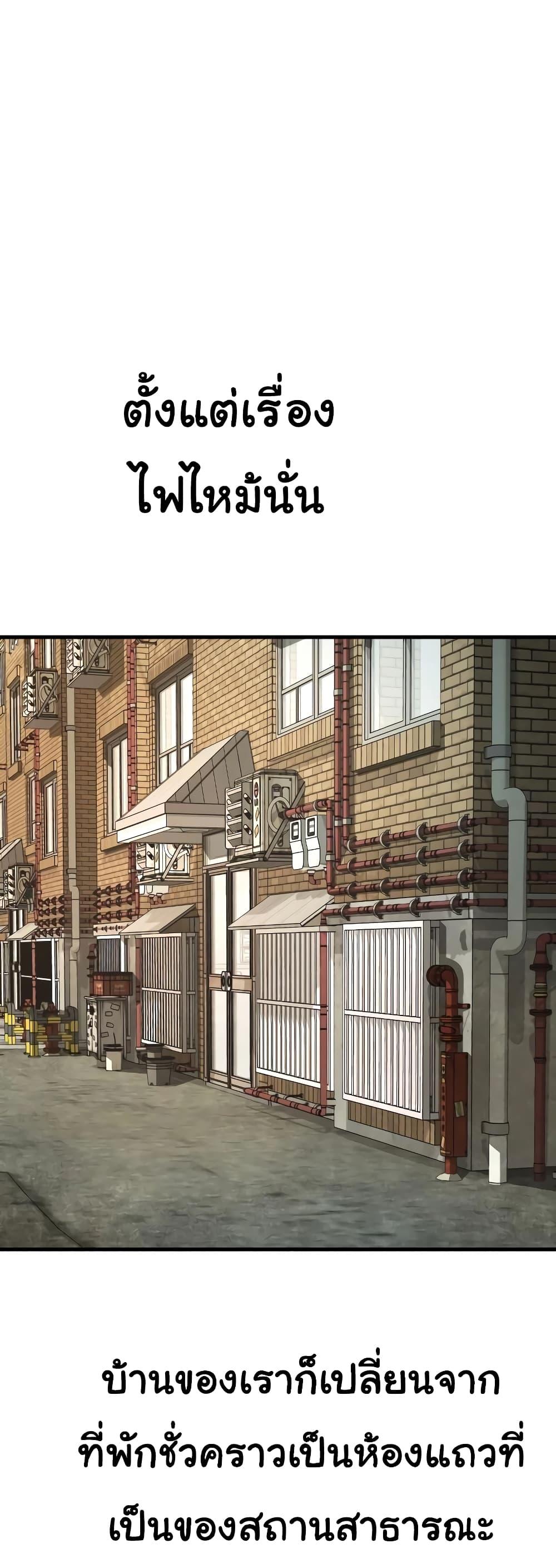 Juvenile Offender อาชญากรวัยเยาว์ ตอนที่ 8 แปลไทย