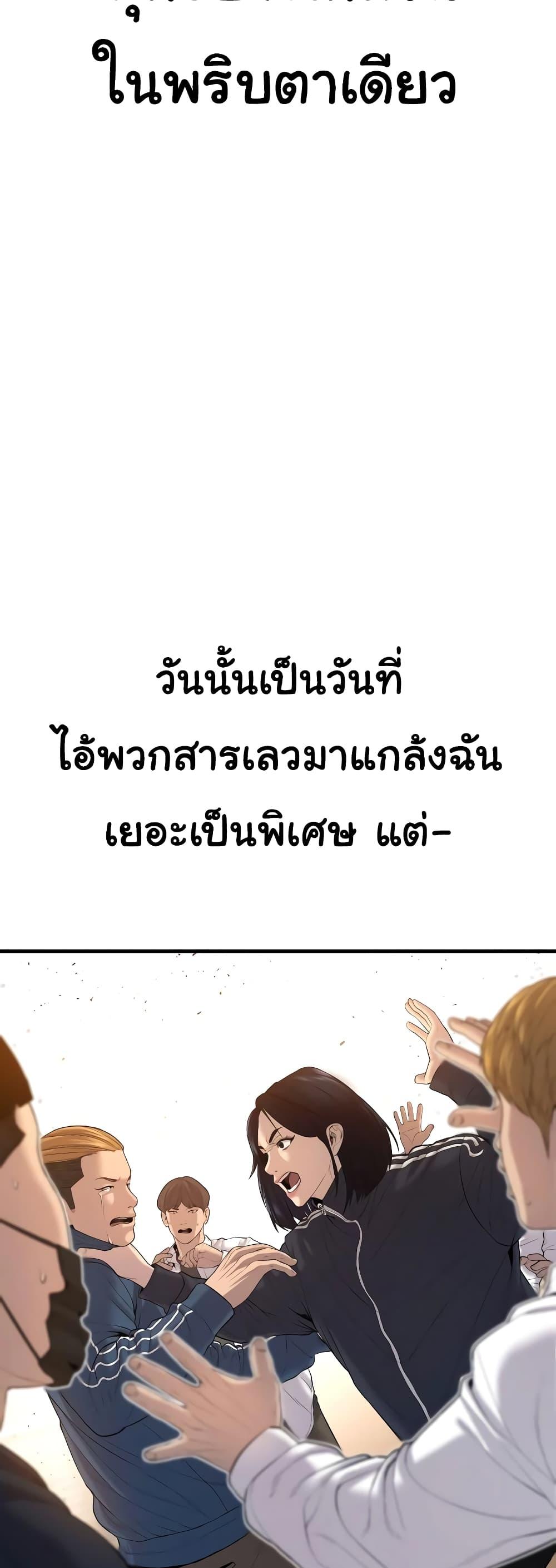 Juvenile Offender อาชญากรวัยเยาว์ ตอนที่ 8 แปลไทย