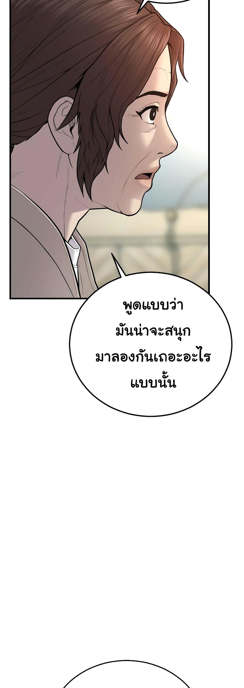 Juvenile Offender อาชญากรวัยเยาว์ ตอนที่ 8 แปลไทย