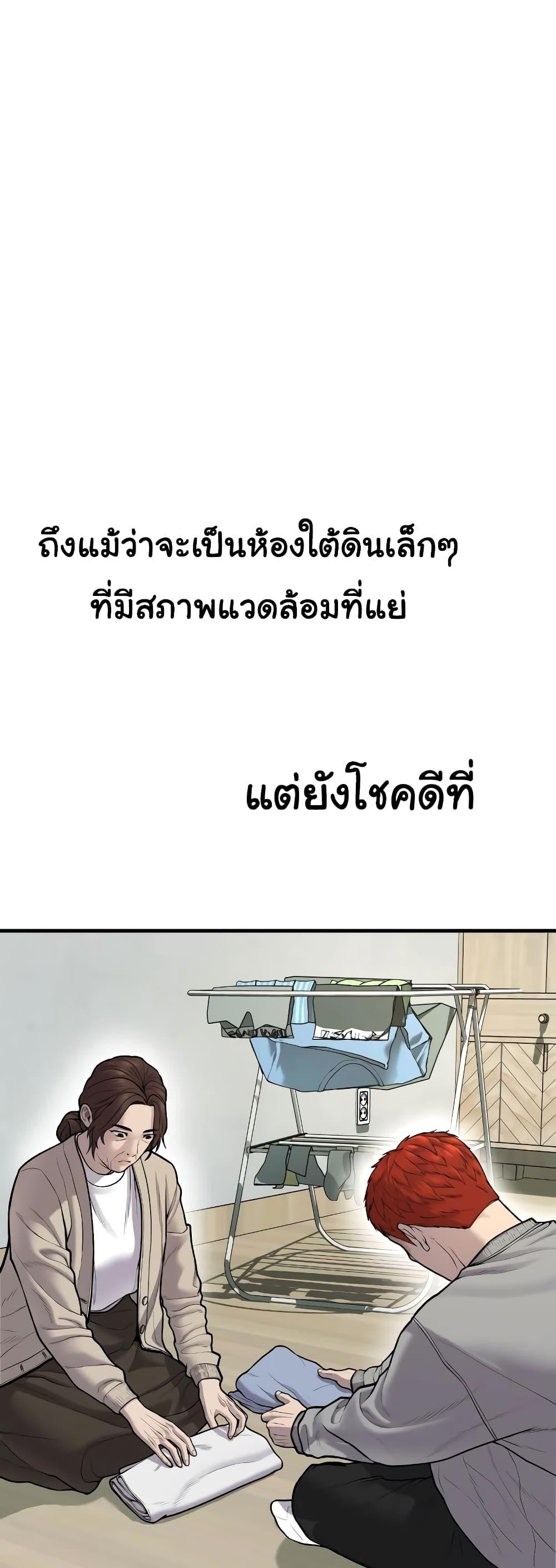 Juvenile Offender อาชญากรวัยเยาว์ ตอนที่ 8 แปลไทย
