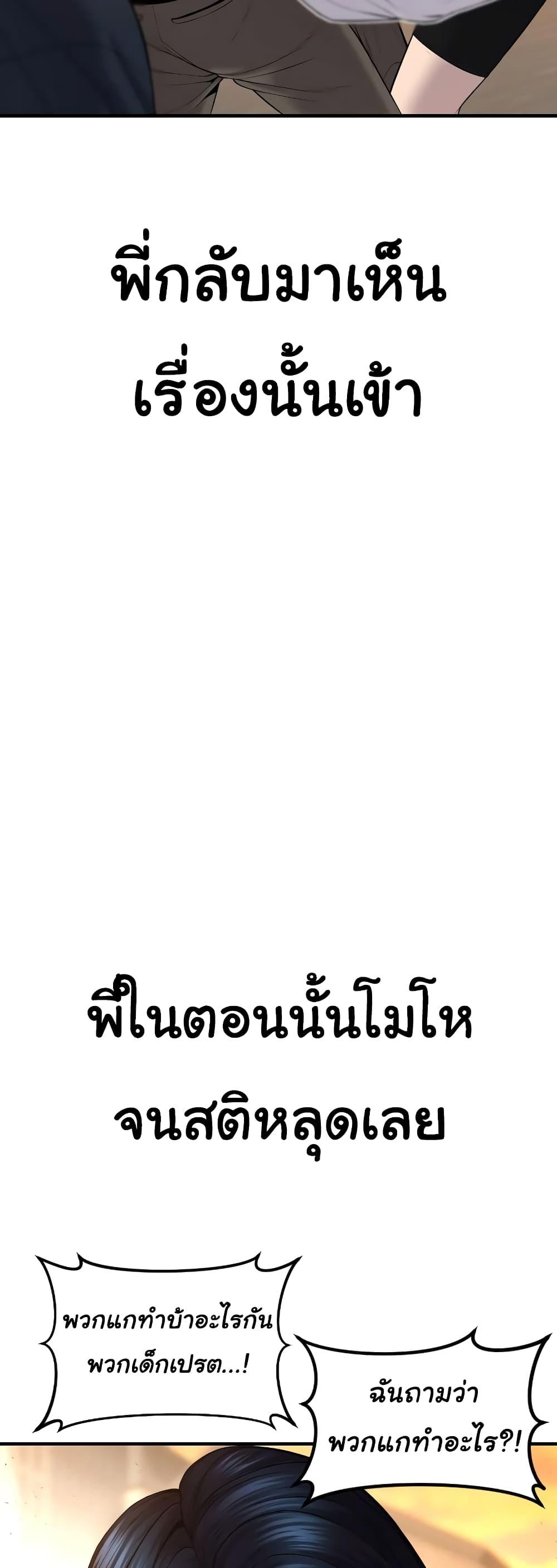 Juvenile Offender อาชญากรวัยเยาว์ ตอนที่ 8 แปลไทย