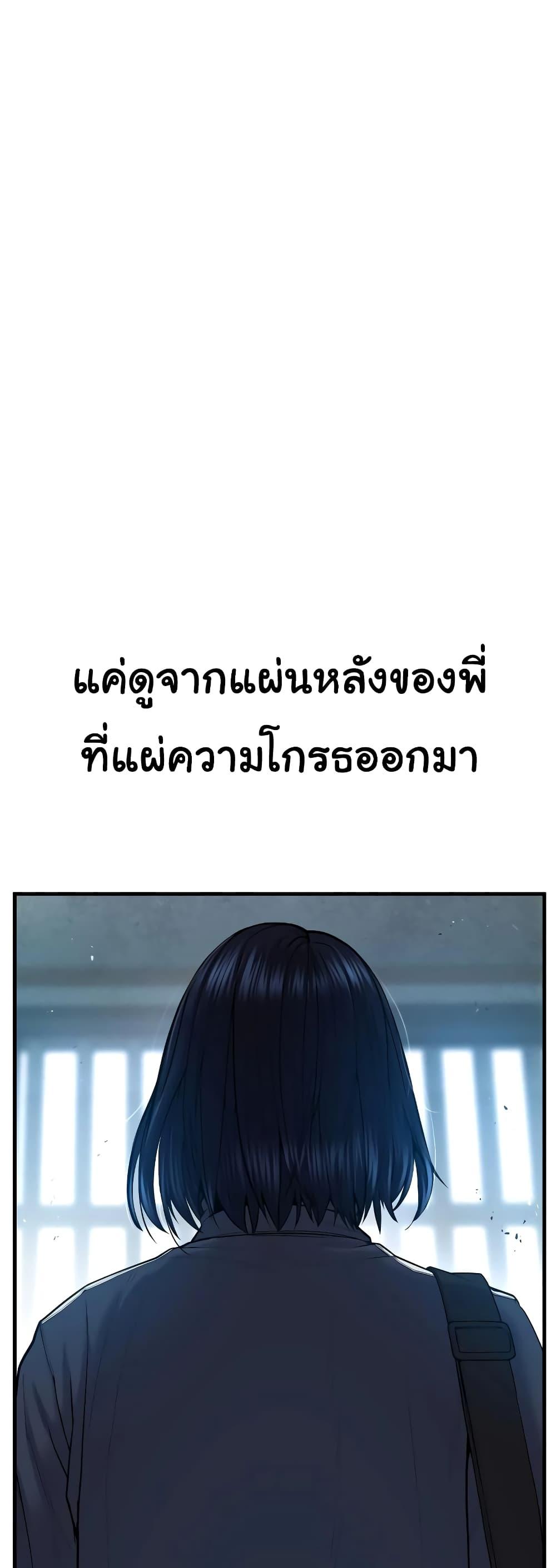 Juvenile Offender อาชญากรวัยเยาว์ ตอนที่ 8 แปลไทย