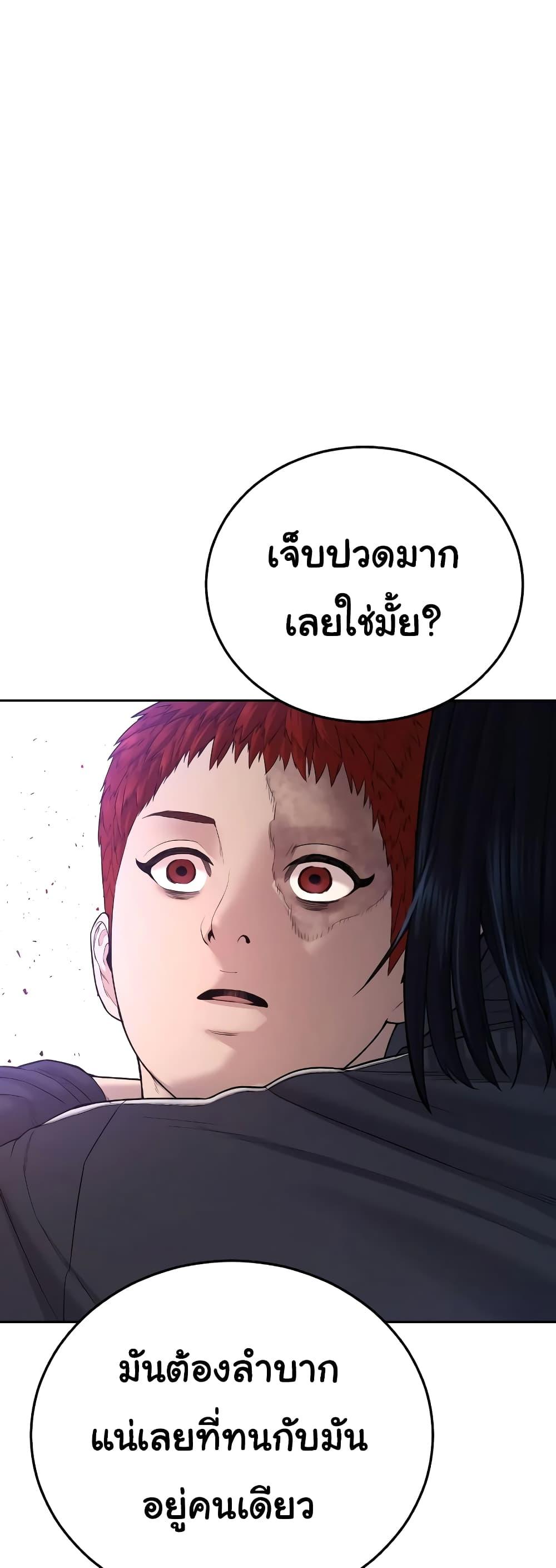 Juvenile Offender อาชญากรวัยเยาว์ ตอนที่ 8 แปลไทย