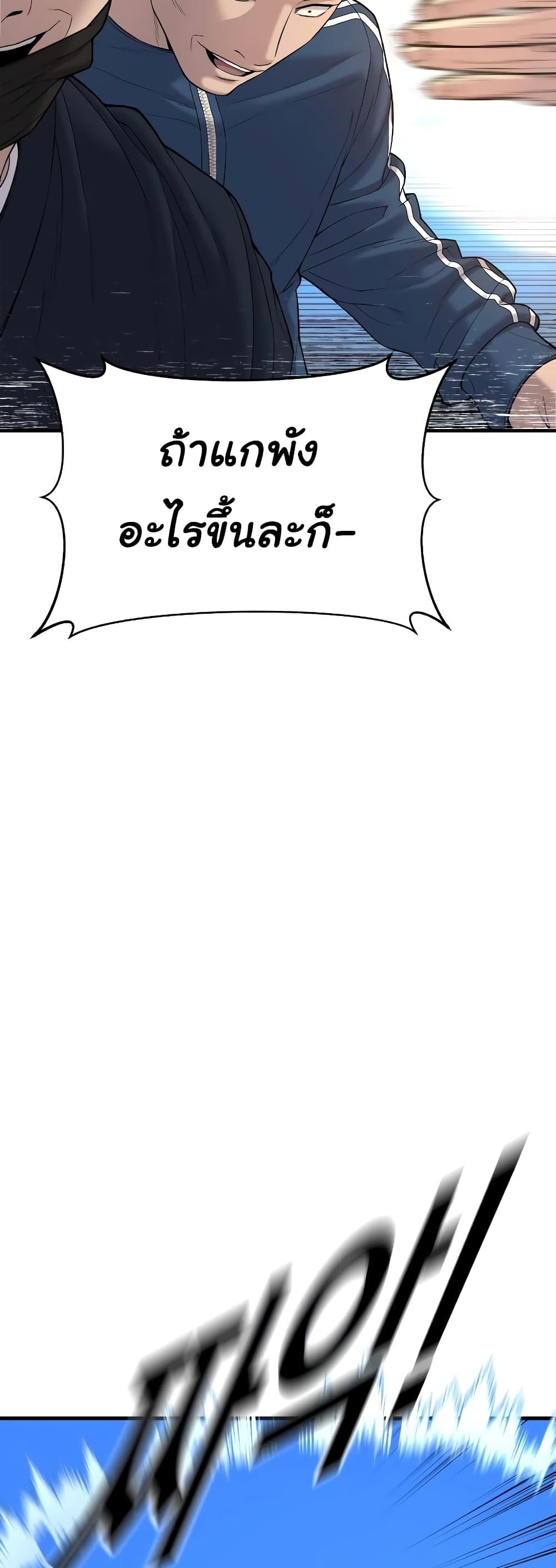 Juvenile Offender อาชญากรวัยเยาว์ ตอนที่ 8 แปลไทย