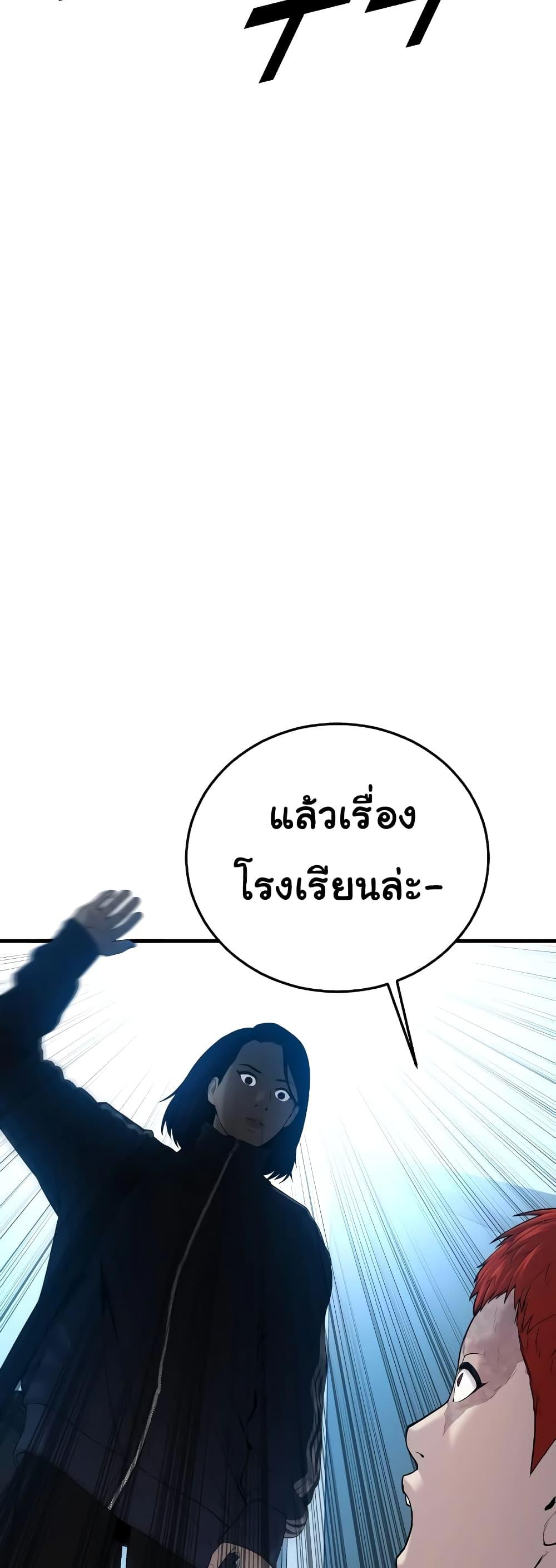 Juvenile Offender อาชญากรวัยเยาว์ ตอนที่ 8 แปลไทย