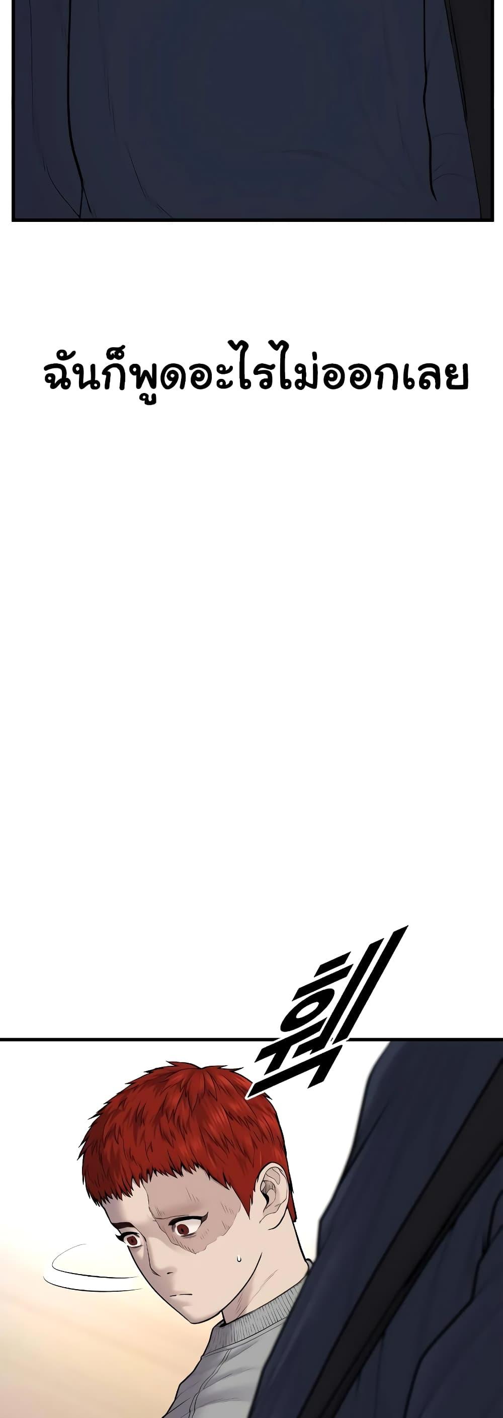 Juvenile Offender อาชญากรวัยเยาว์ ตอนที่ 8 แปลไทย