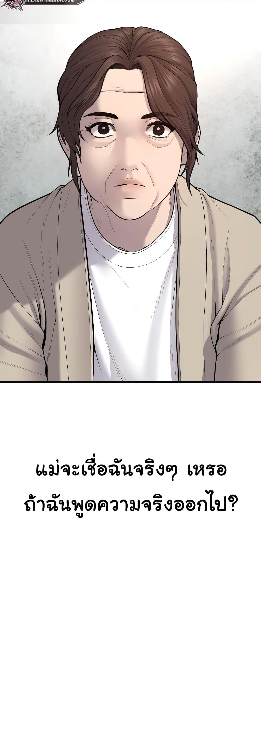 Juvenile Offender อาชญากรวัยเยาว์ ตอนที่ 8 แปลไทย