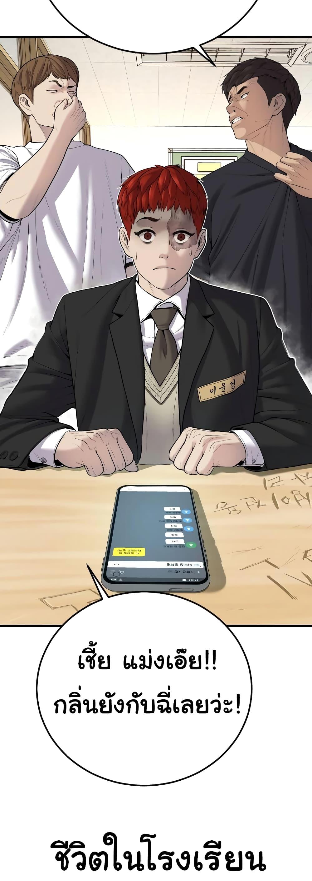 Juvenile Offender อาชญากรวัยเยาว์ ตอนที่ 8 แปลไทย