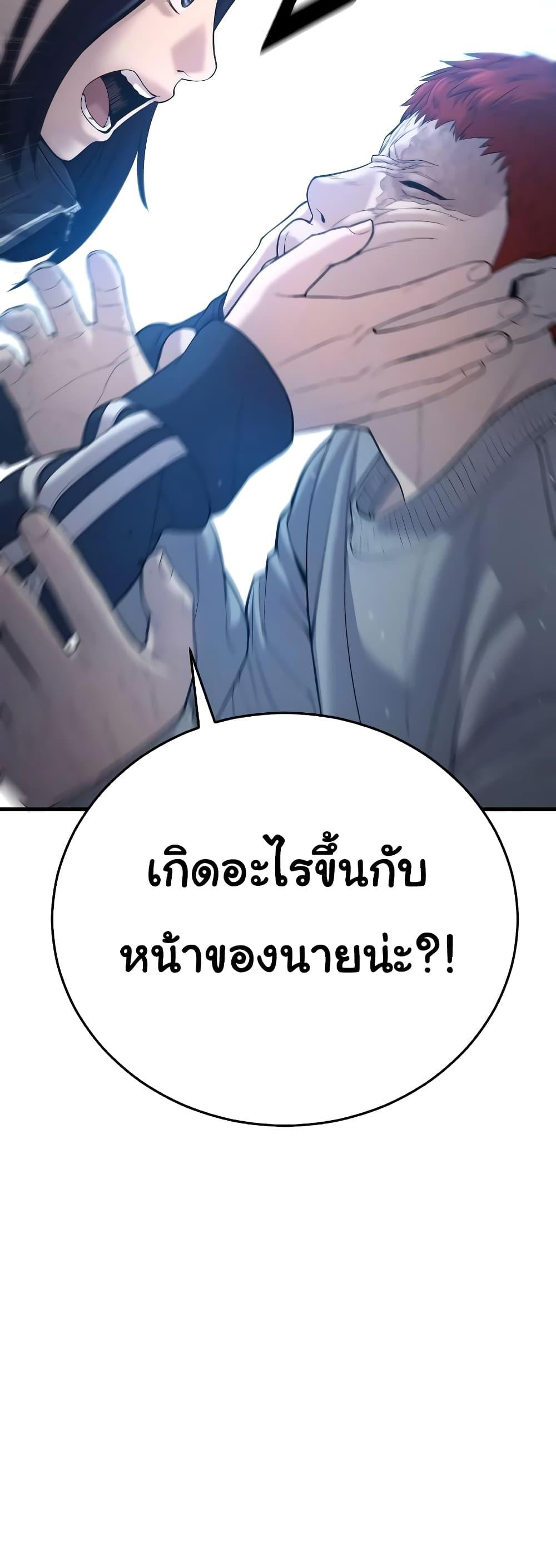 Juvenile Offender อาชญากรวัยเยาว์ ตอนที่ 8 แปลไทย