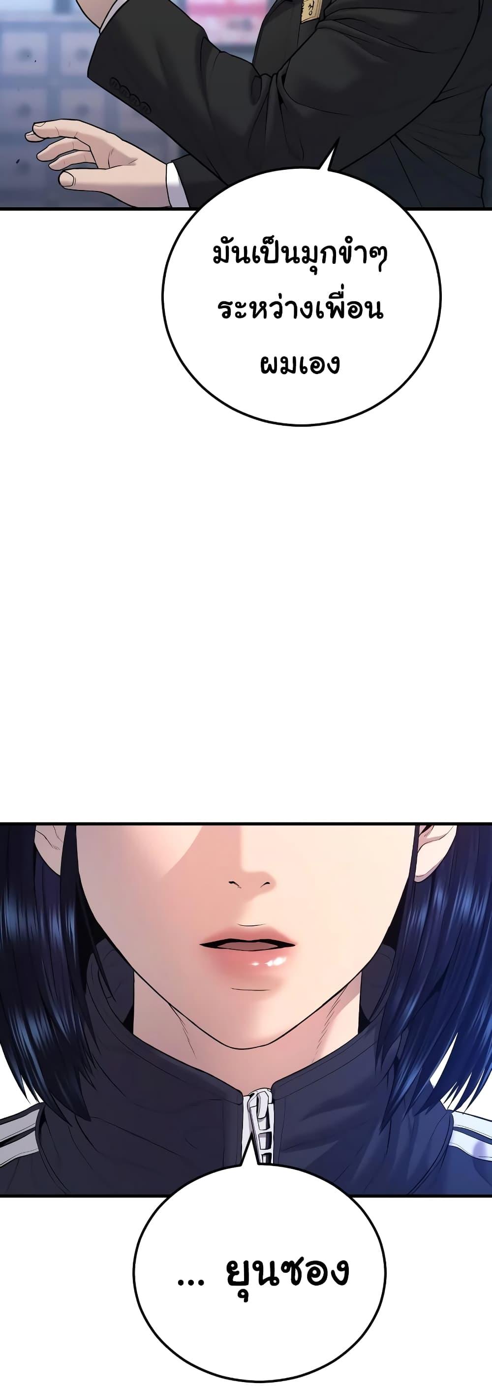 Juvenile Offender อาชญากรวัยเยาว์ ตอนที่ 8 แปลไทย