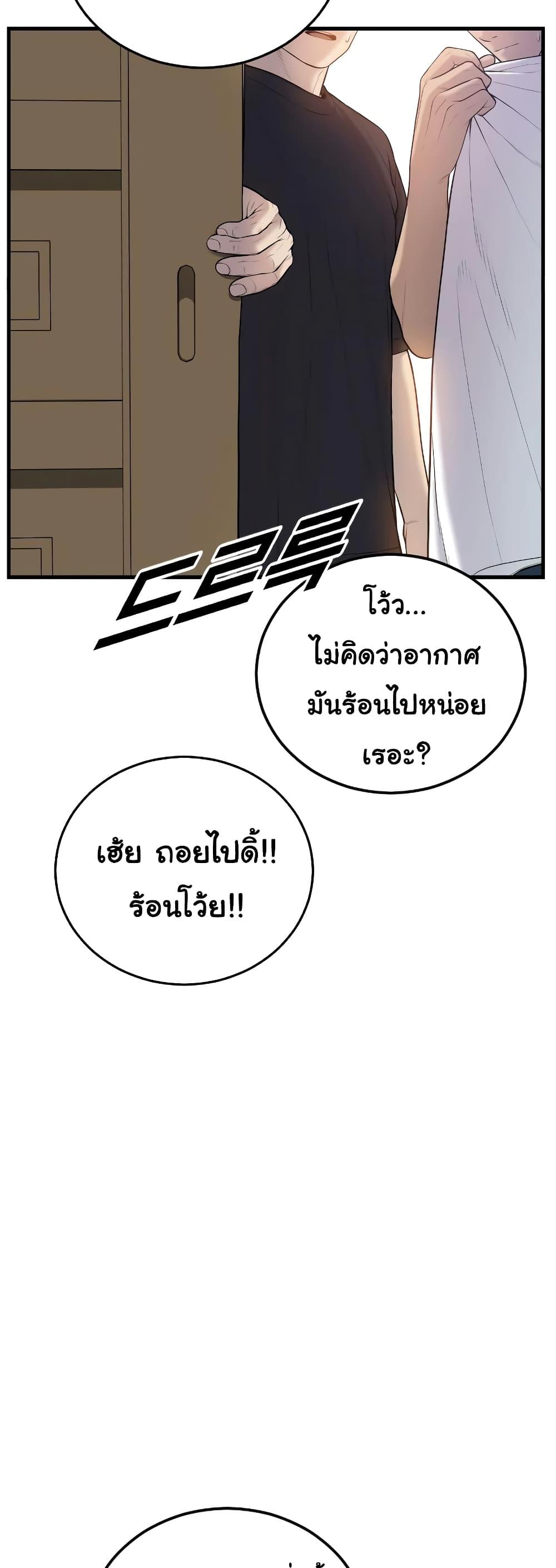 Juvenile Offender อาชญากรวัยเยาว์ ตอนที่ 8 แปลไทย