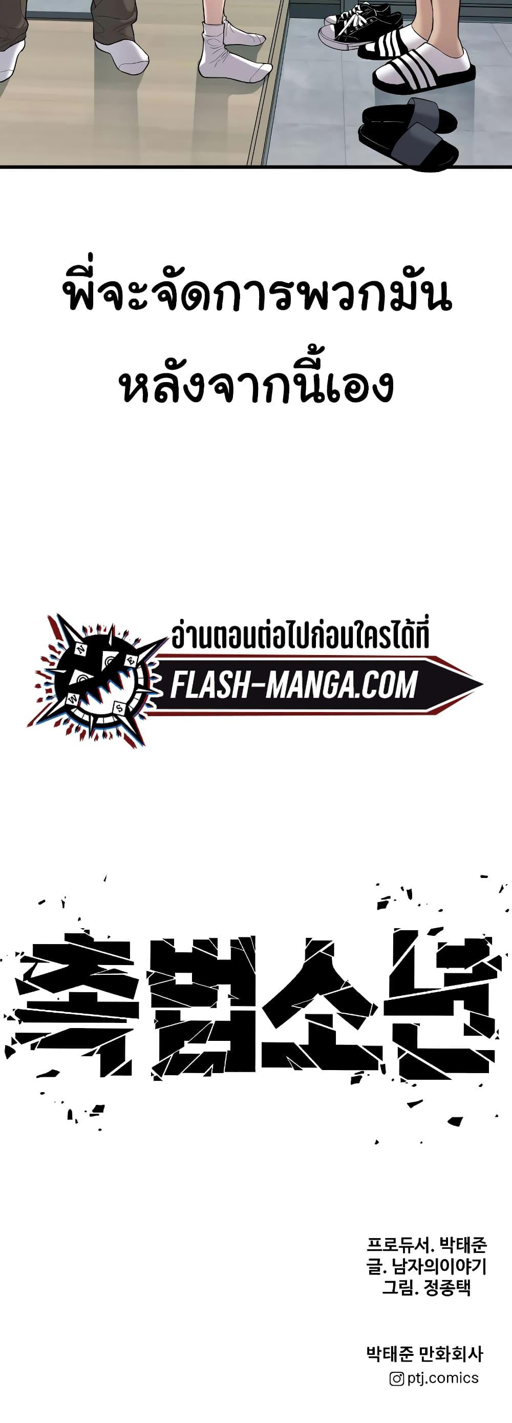 Juvenile Offender อาชญากรวัยเยาว์ ตอนที่ 8 แปลไทย