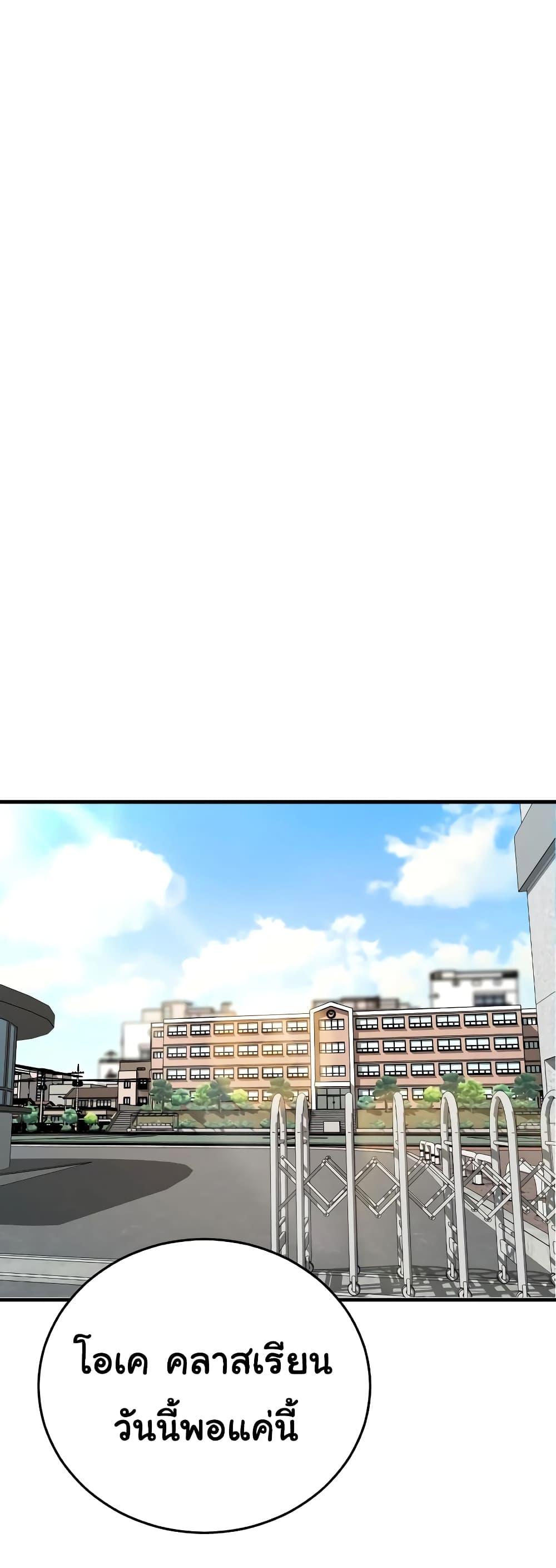 Juvenile Offender อาชญากรวัยเยาว์ ตอนที่ 8 แปลไทย