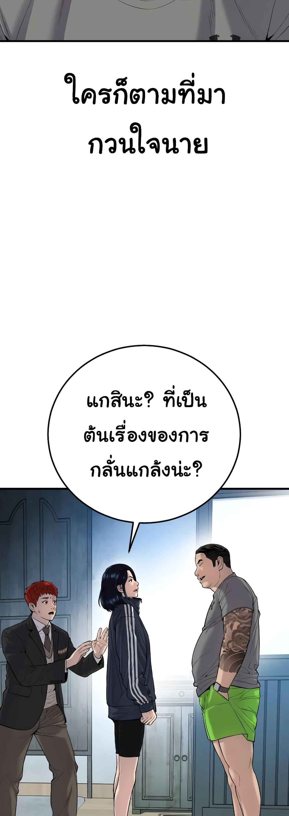 Juvenile Offender อาชญากรวัยเยาว์ ตอนที่ 8 แปลไทย