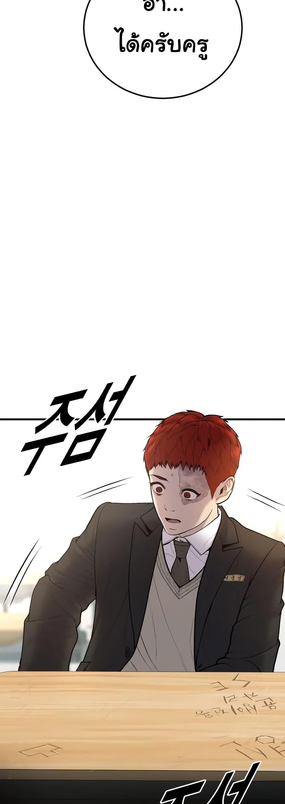 Juvenile Offender อาชญากรวัยเยาว์ ตอนที่ 8 แปลไทย