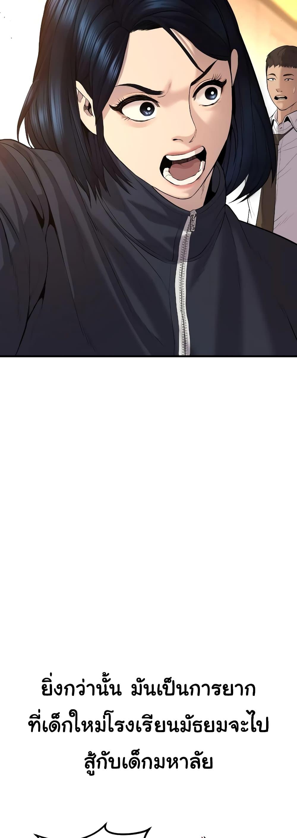 Juvenile Offender อาชญากรวัยเยาว์ ตอนที่ 8 แปลไทย