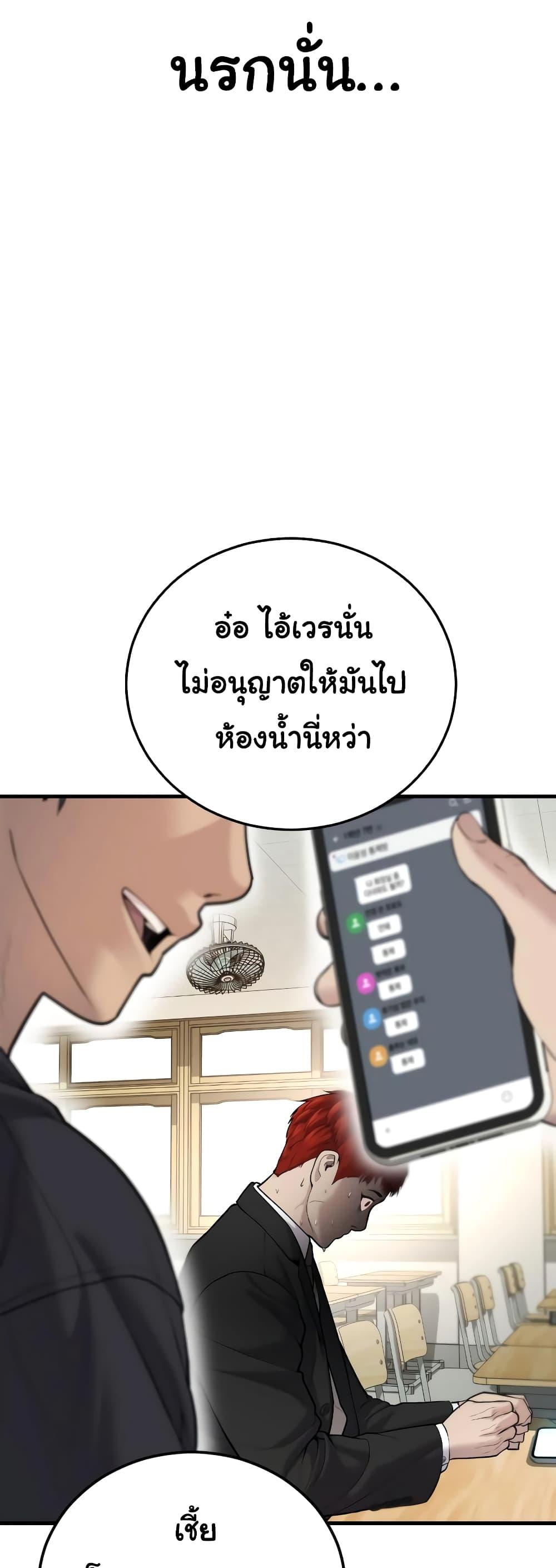 Juvenile Offender อาชญากรวัยเยาว์ ตอนที่ 8 แปลไทย