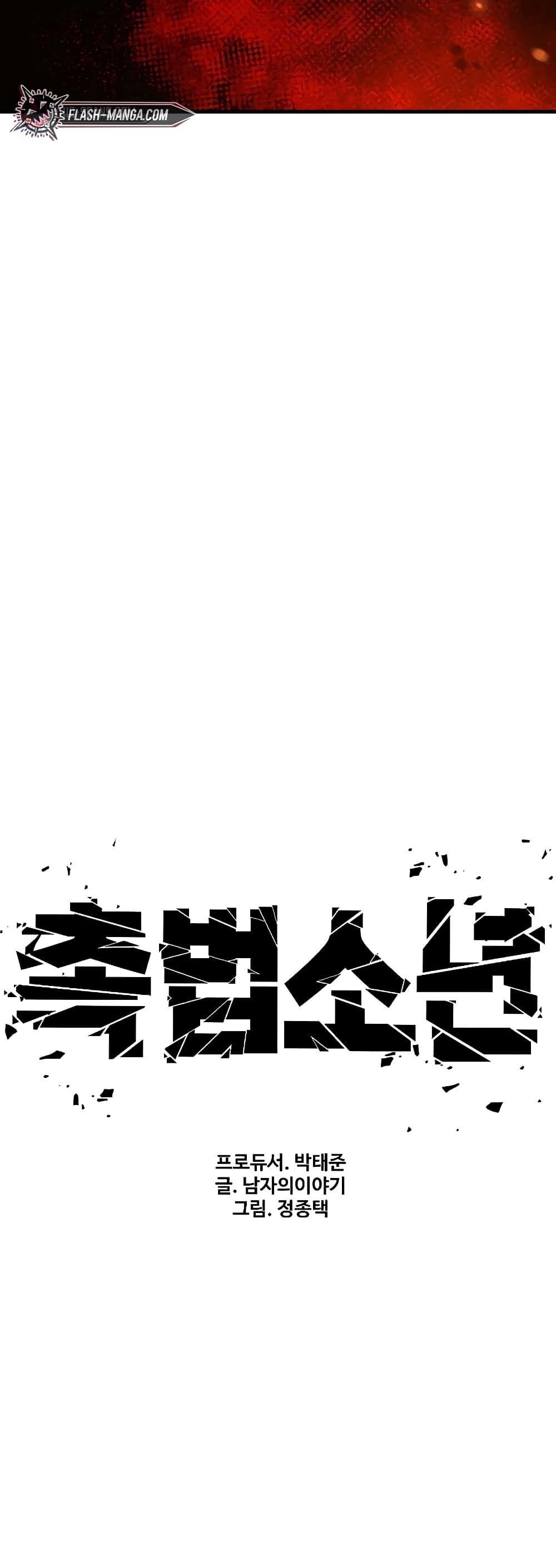 Juvenile Offender อาชญากรวัยเยาว์ ตอนที่ 8 แปลไทย