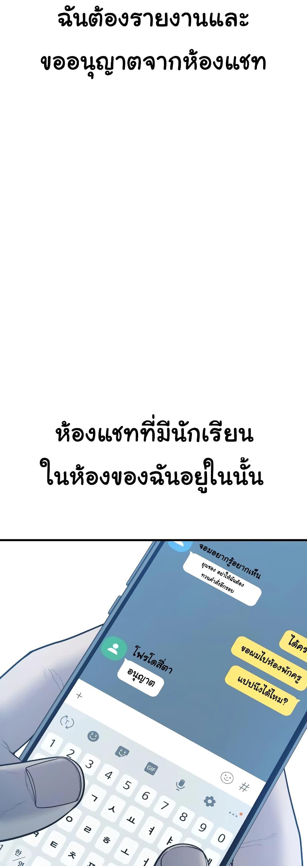 Juvenile Offender อาชญากรวัยเยาว์ ตอนที่ 8 แปลไทย