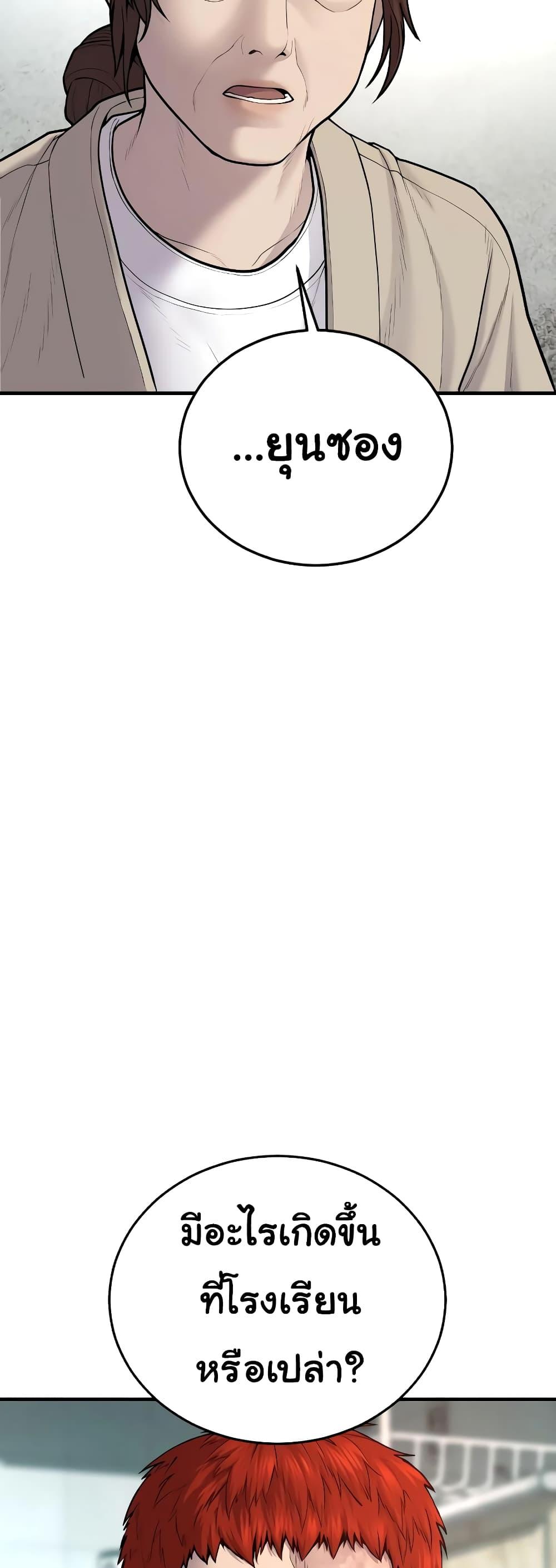 Juvenile Offender อาชญากรวัยเยาว์ ตอนที่ 8 แปลไทย