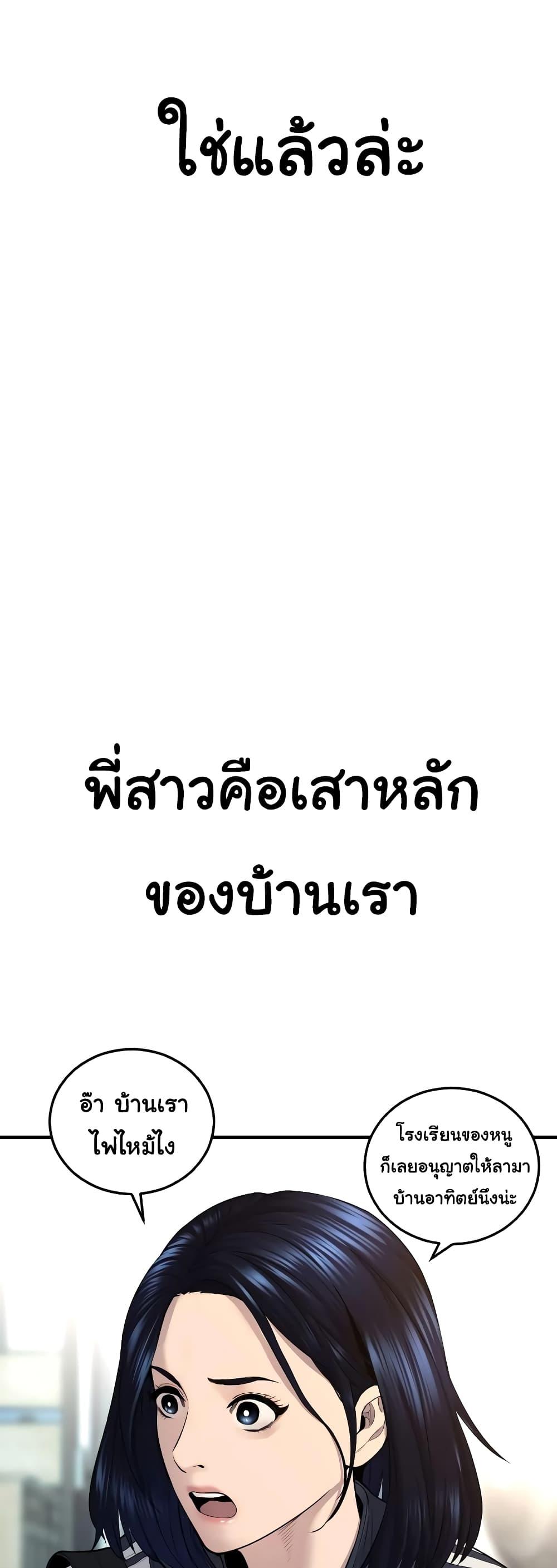 Juvenile Offender อาชญากรวัยเยาว์ ตอนที่ 8 แปลไทย
