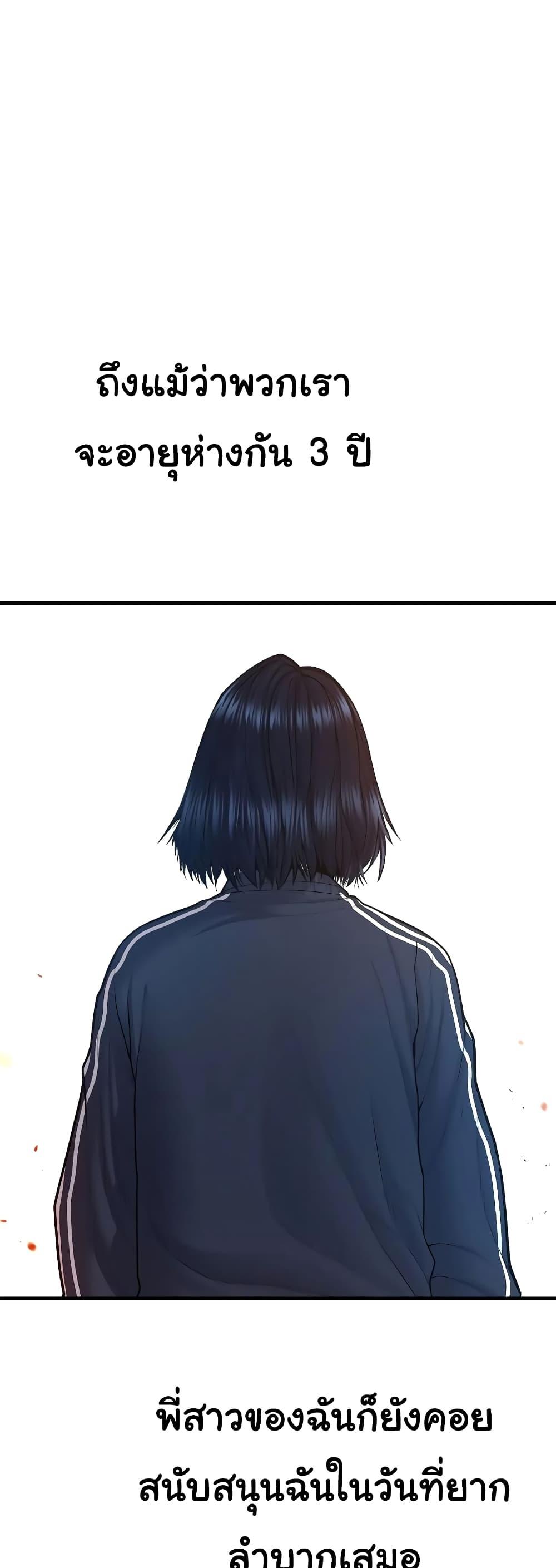 Juvenile Offender อาชญากรวัยเยาว์ ตอนที่ 8 แปลไทย