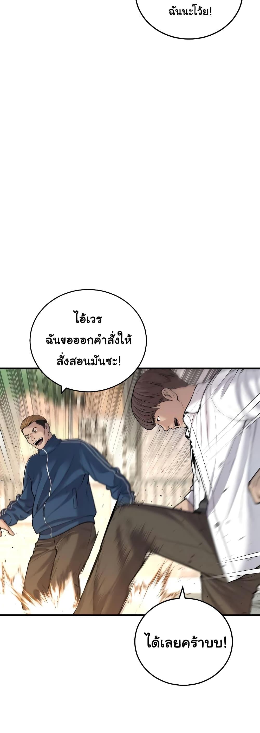 Juvenile Offender อาชญากรวัยเยาว์ ตอนที่ 8 แปลไทย