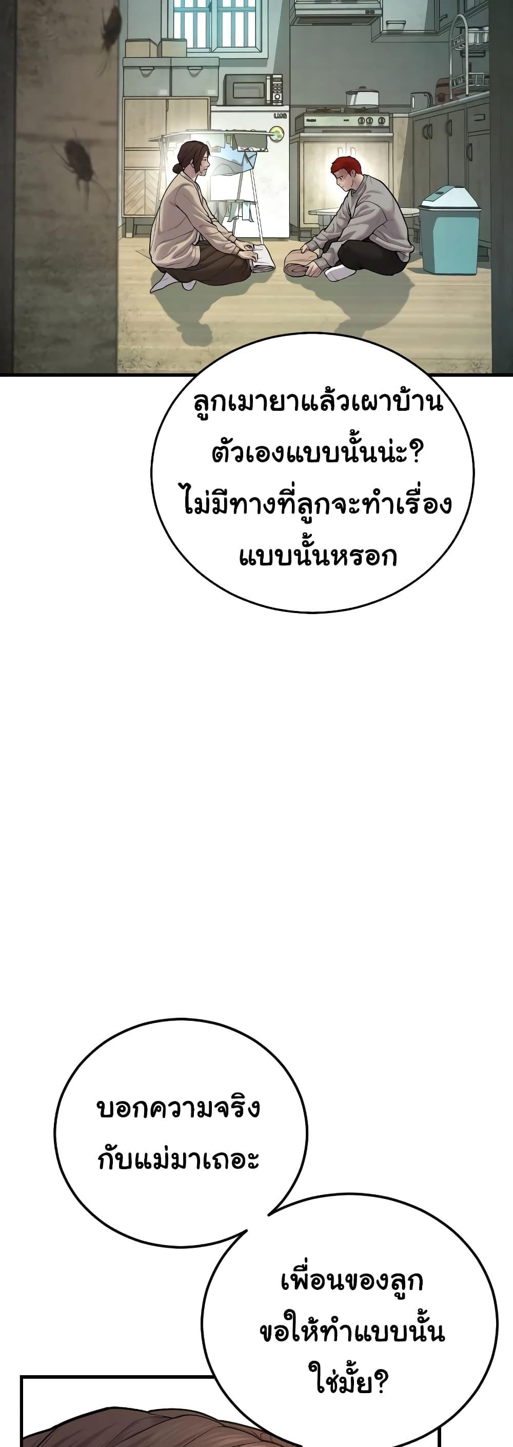 Juvenile Offender อาชญากรวัยเยาว์ ตอนที่ 8 แปลไทย