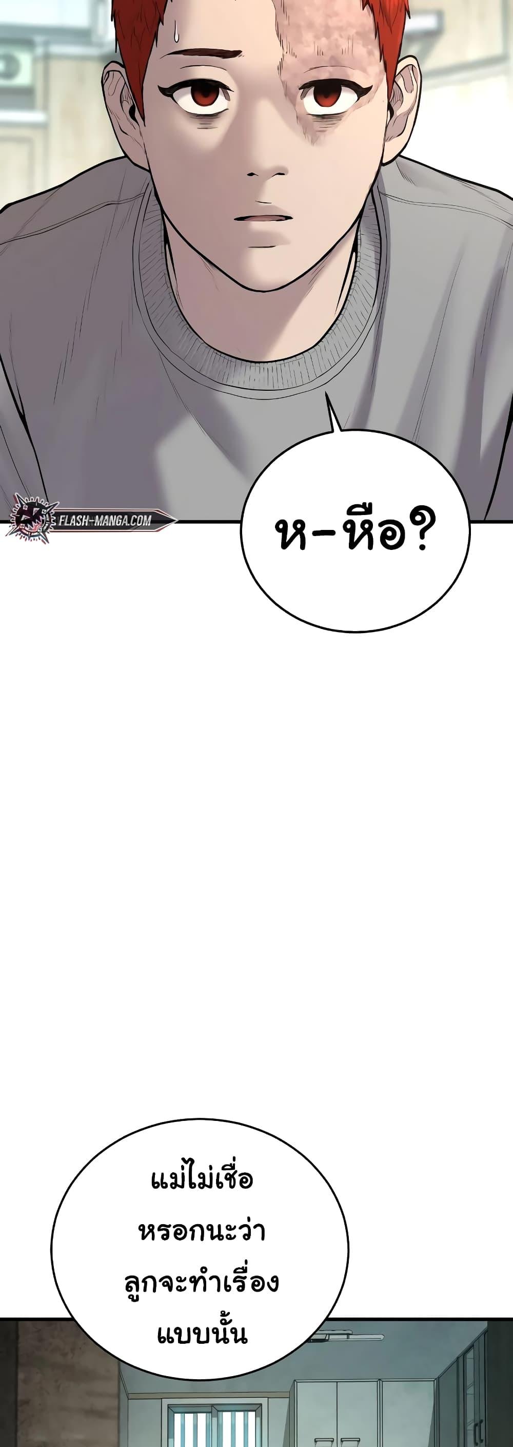 Juvenile Offender อาชญากรวัยเยาว์ ตอนที่ 8 แปลไทย