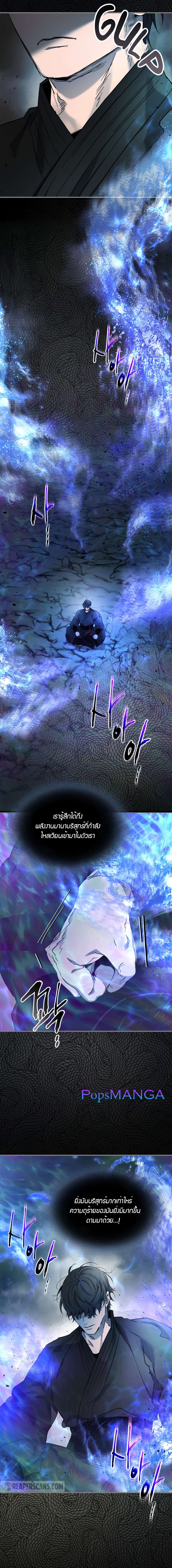 Leveling With the Gods ตอนที่ 61 แปลไทย