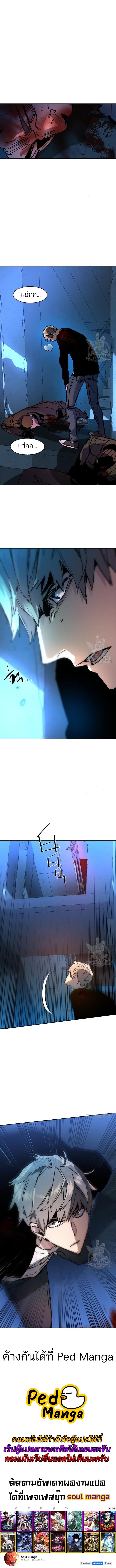 Mercenary Enrollment พี่ชายบอดี้การ์ด ตอนที่ 136 แปลไทย