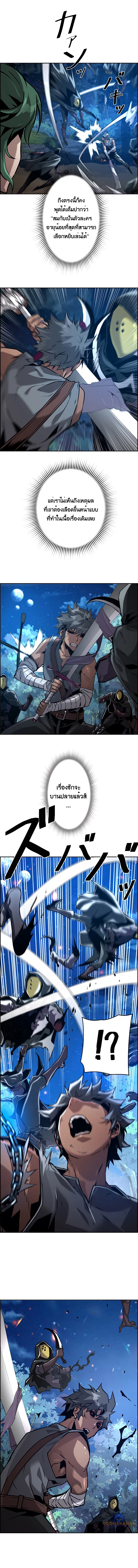 Necromancer’s Evolutionary Traits ตอนที่ 39 แปลไทย