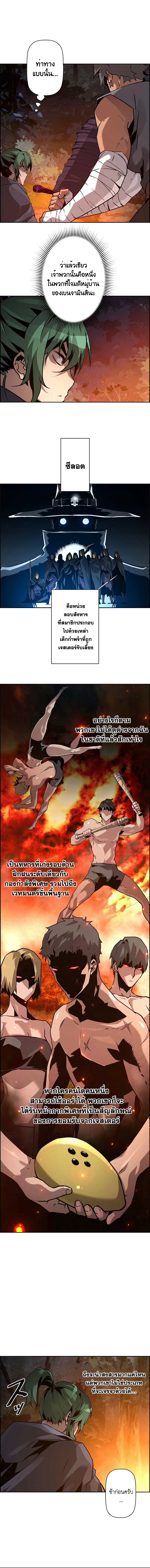 Necromancer’s Evolutionary Traits ตอนที่ 39 แปลไทย