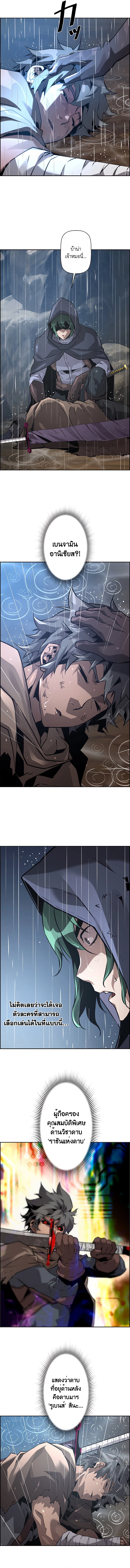 Necromancer’s Evolutionary Traits ตอนที่ 39 แปลไทย