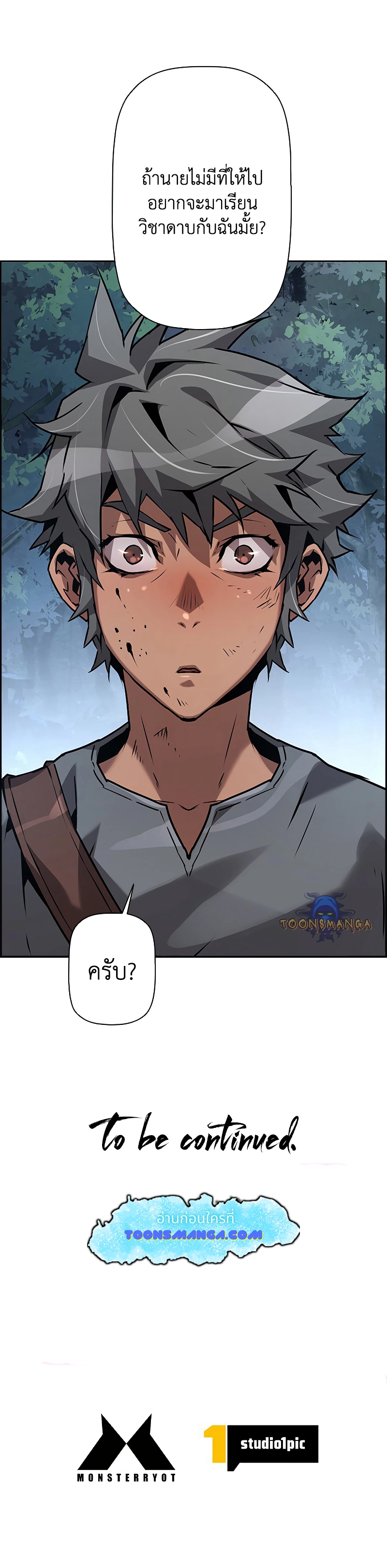 Necromancer’s Evolutionary Traits ตอนที่ 39 แปลไทย