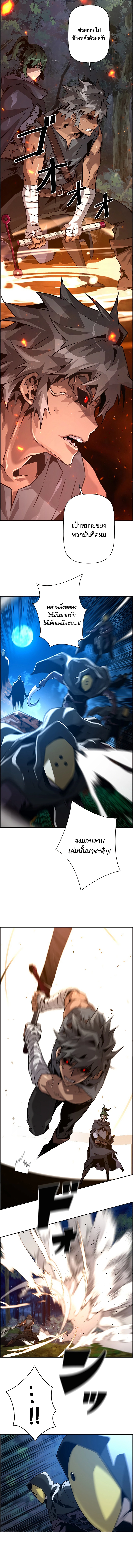 Necromancer’s Evolutionary Traits ตอนที่ 39 แปลไทย