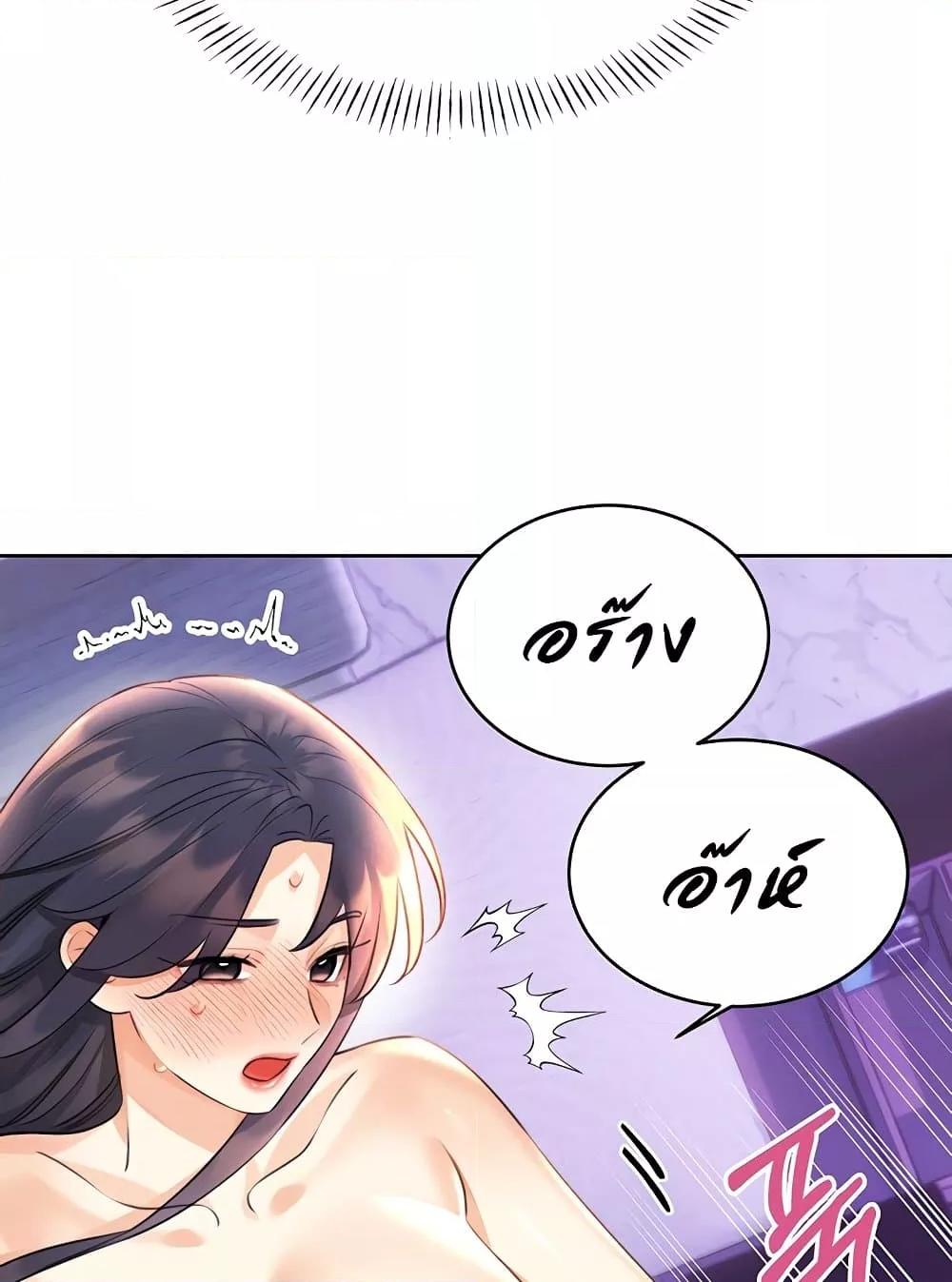 Lottery Ticket - ตอนที่ 29