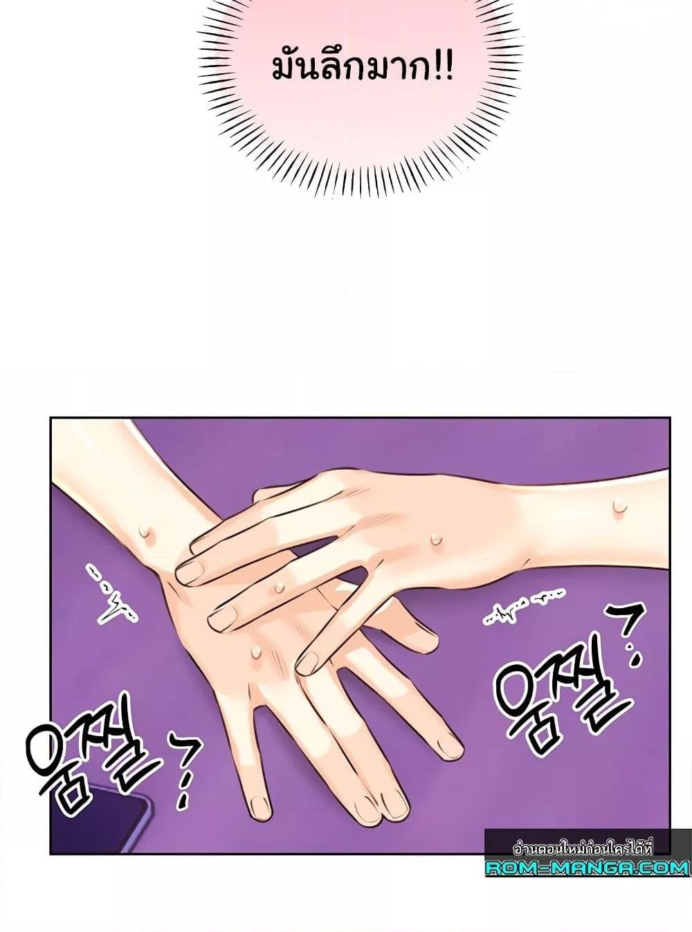 Lottery Ticket - ตอนที่ 29