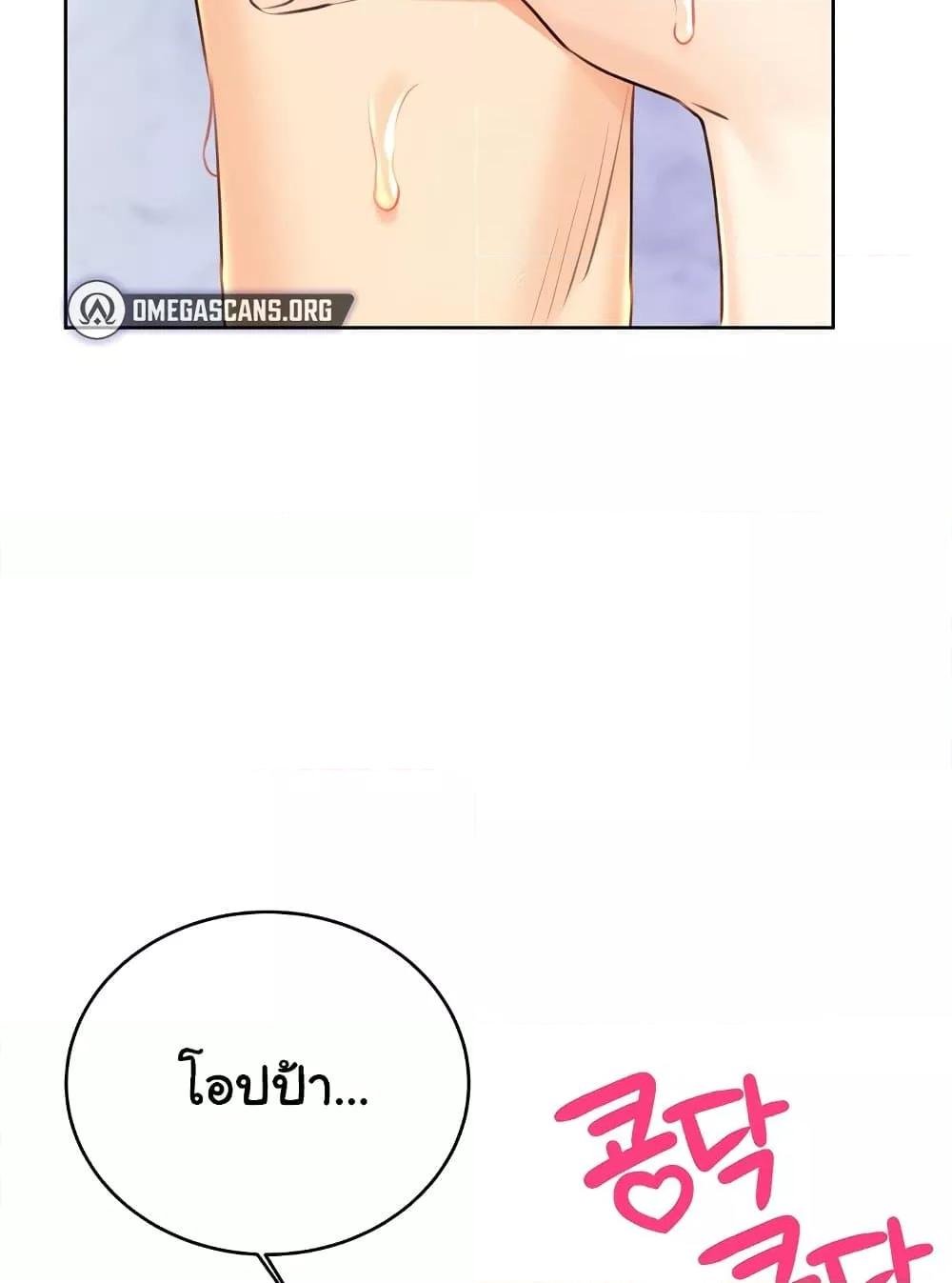 Lottery Ticket - ตอนที่ 29