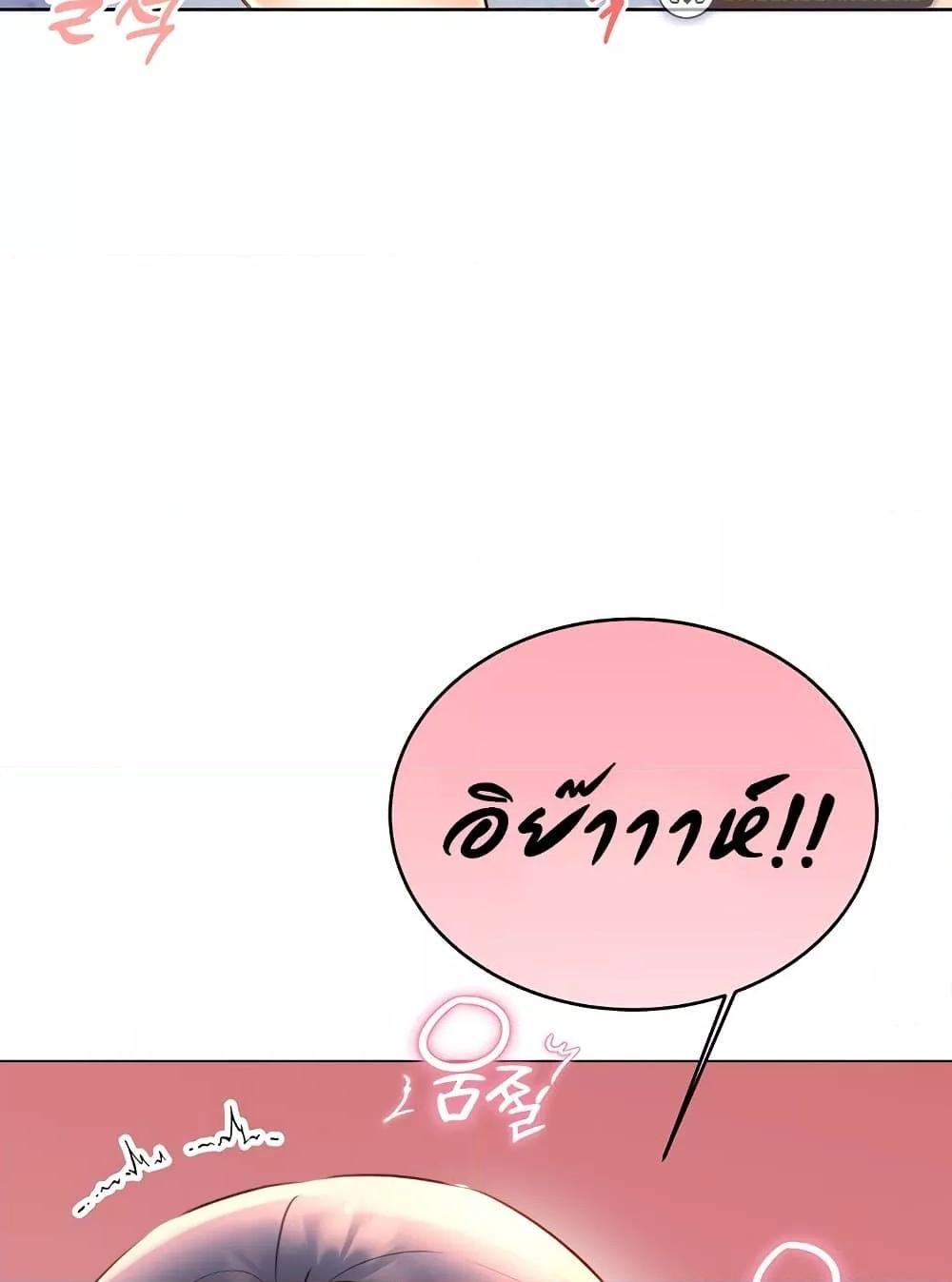 Lottery Ticket - ตอนที่ 29