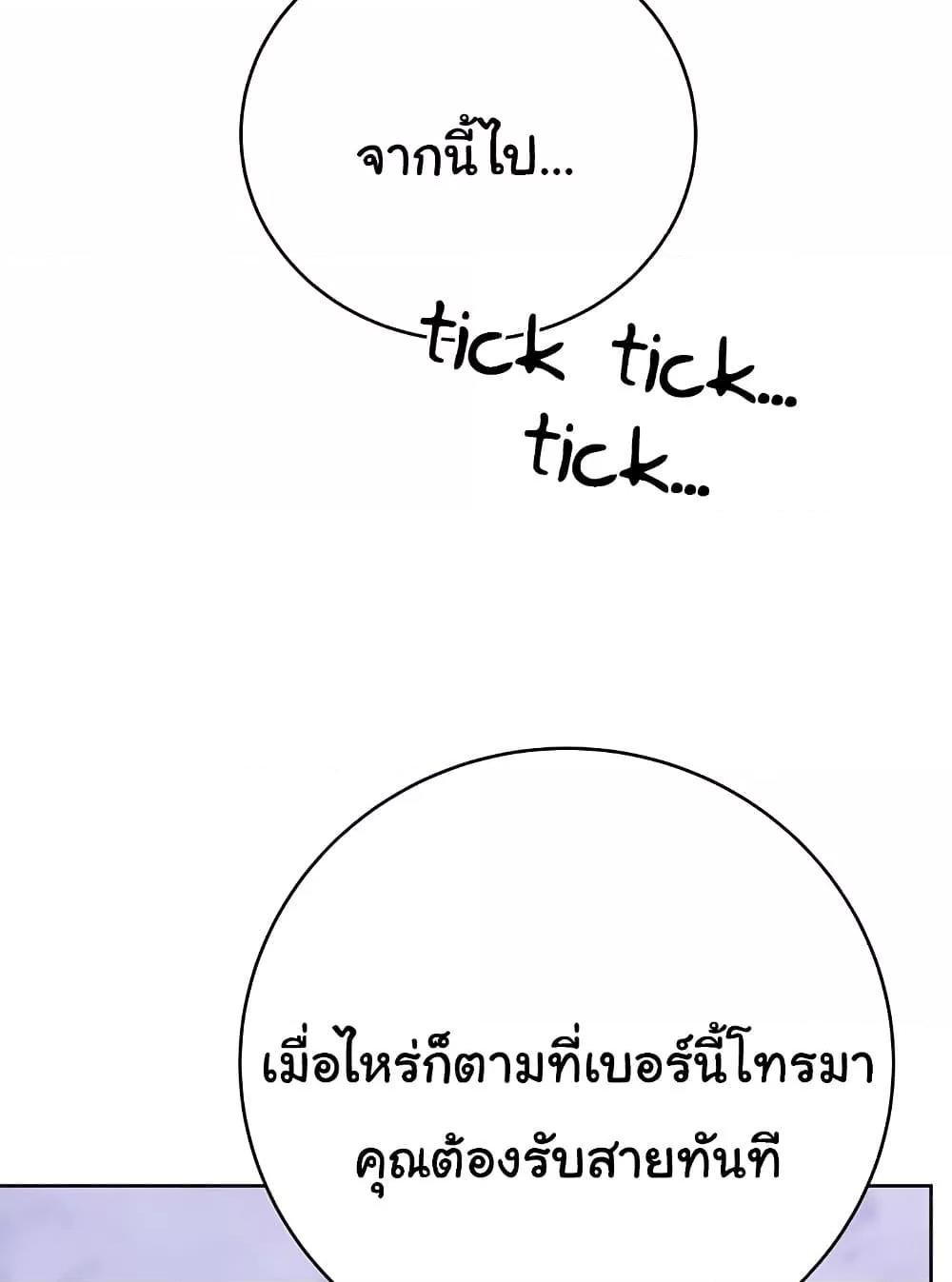 Lottery Ticket - ตอนที่ 29