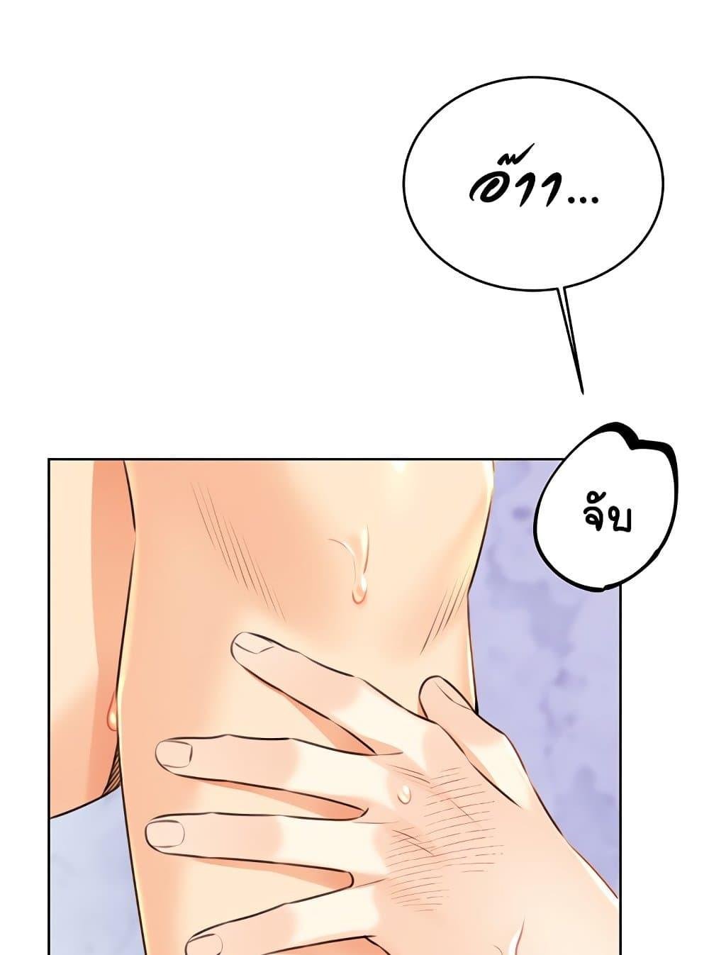 Lottery Ticket - ตอนที่ 29